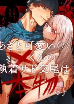 [21 ] Bầm Tím Và Đáng Yêu, Làm Tình Đến Nghẹt Thở – Nam Yandere