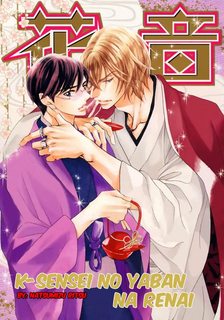 K Sensei No Yaban Na Renai (Vol 1)