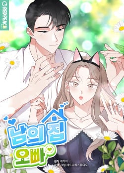 [18 ] Oppa Nhà Người Ta