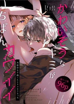 [21 ] Đáng Thương Hay Đáng Yêu – Nam Yandere – Umekoppe