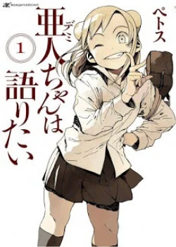 Ajin Chan Wa Kataritai