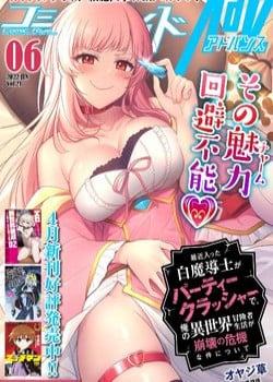 Saikin Haitta Shiro Madoushi Ga Party Crusher De, Ore No Isekai Bouken Sha Seikatsu Ga Houkai No Kiki Na Kudan Ni Tsuite