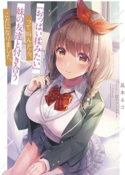 Oppai Momitai Tte Sakendara, Imouto No Tomodachi To Tsukiau Koto Ni Narimashita