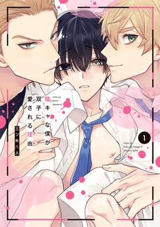 Hanamaru Manga Yin Kana là một cặp song sinh được tôi yêu quý