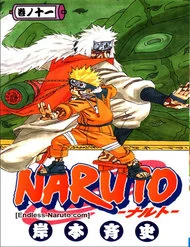 Naruto Full Color Edition