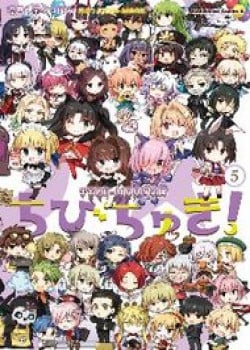 Type Moon Gakuen – Chibi Chuki!