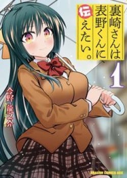 Urasaki San Wa Omoteno Kun Ni Tsutaetai