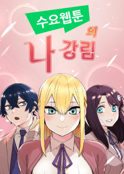 Nhân Vật Webtoon Na Kang Lim